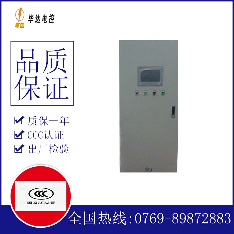 资兴变频控制箱