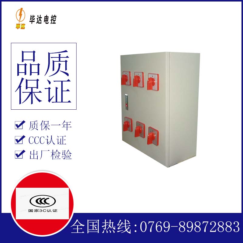 资兴风机控制箱