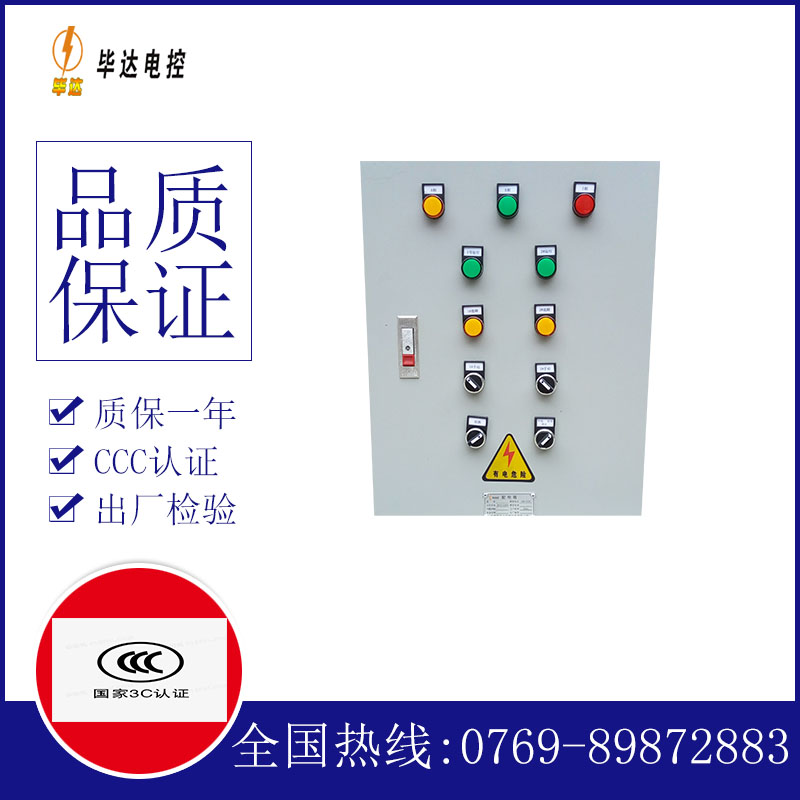 资兴水泵控制箱